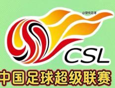 PG中国登录入口-关于中国足球协会宣布成立首个足球超级联赛的信息