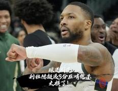 PG在线网站-勇士不敌开拓者，利拉德绝杀决胜