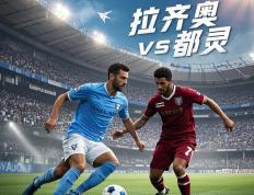 PG电子试玩-拉齐奥客场战胜都灵，继续领跑积分榜的简单介绍