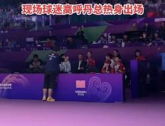 PG电子试玩官网-中国羽毛球队翻盘印尼羽毛球队，陶菲克关键制胜