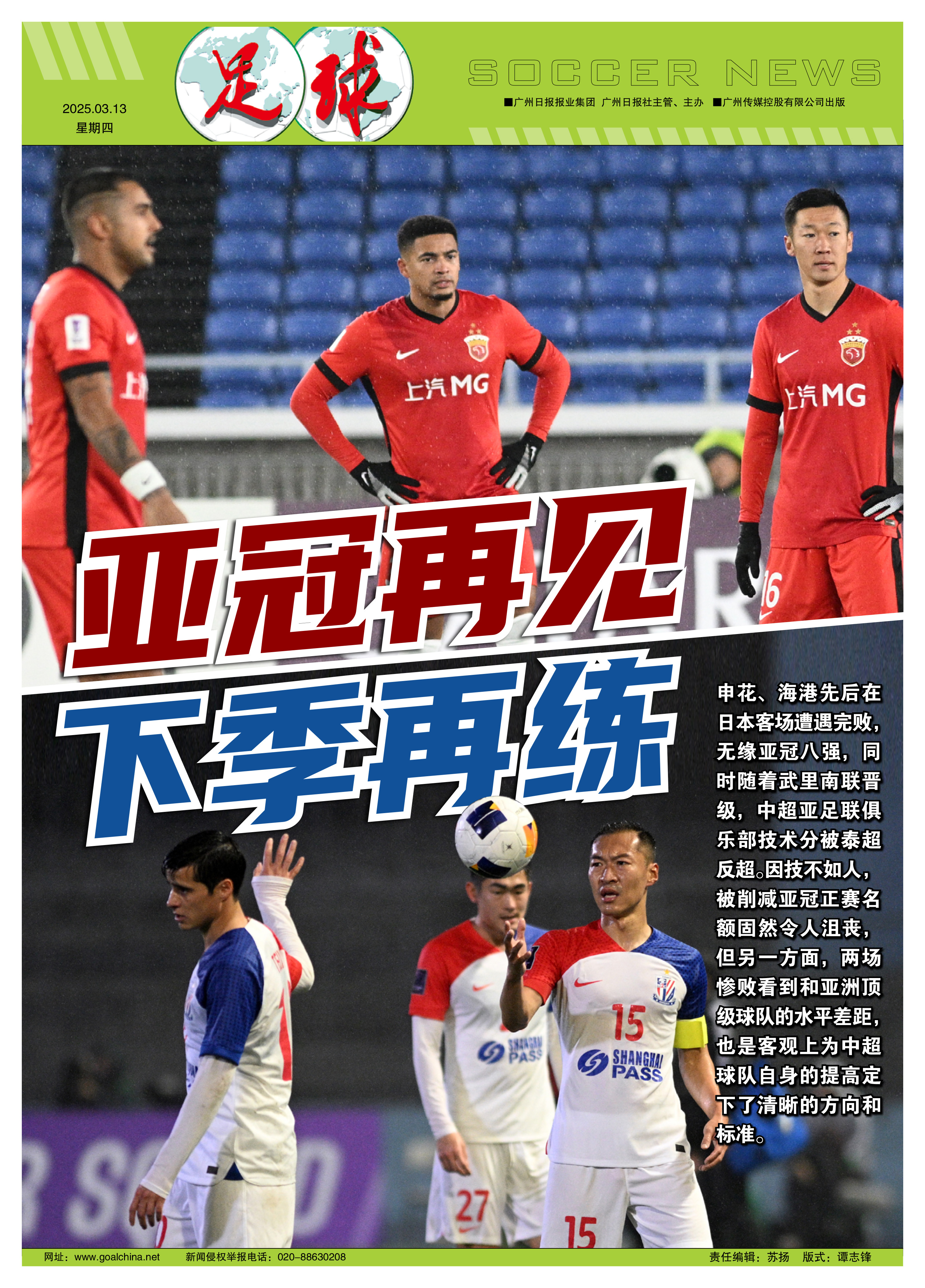 PG电子游戏-中国球队亚冠小组赛提前出局，球迷感到惋惜
