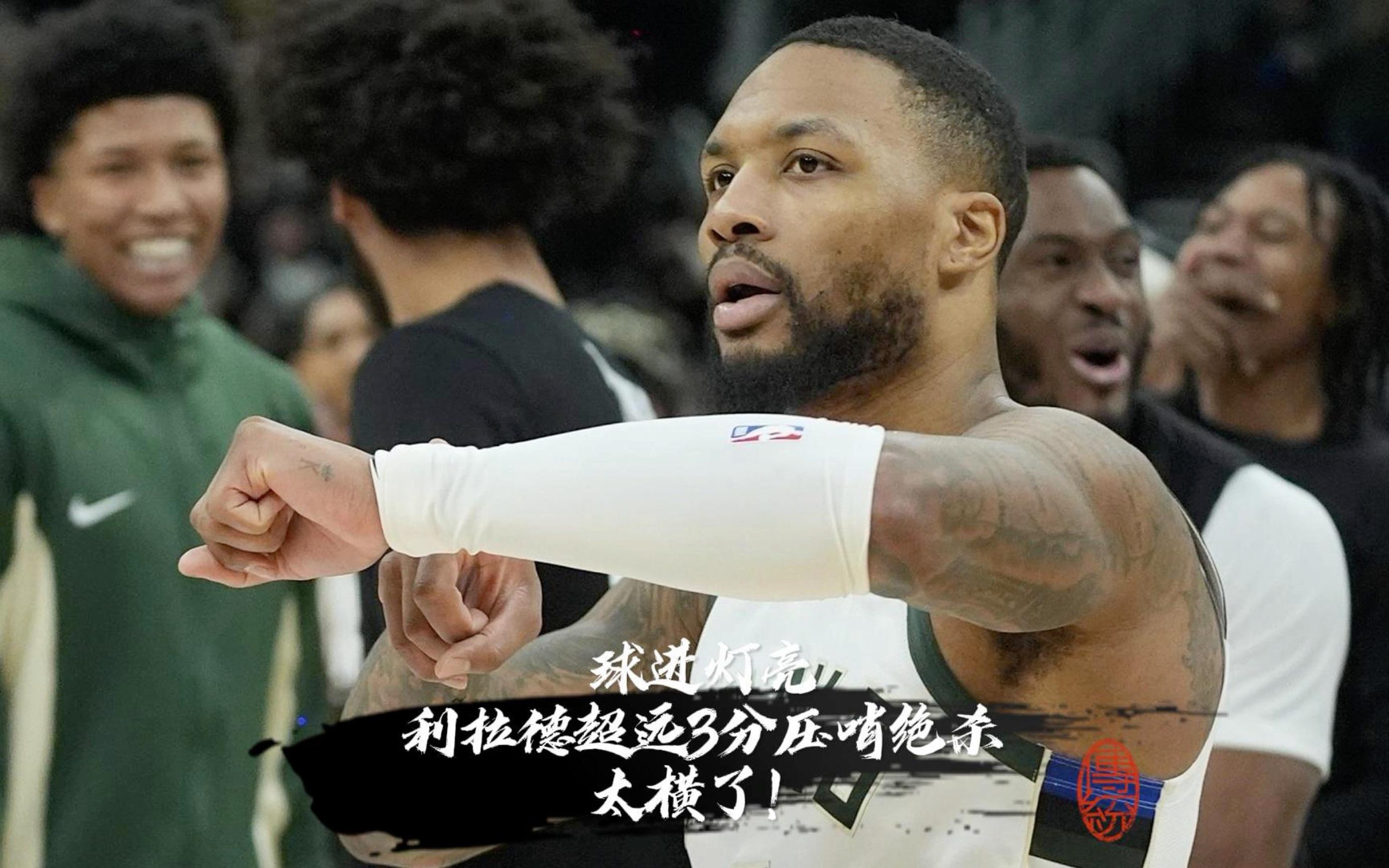 PG在线网站-勇士不敌开拓者，利拉德绝杀决胜