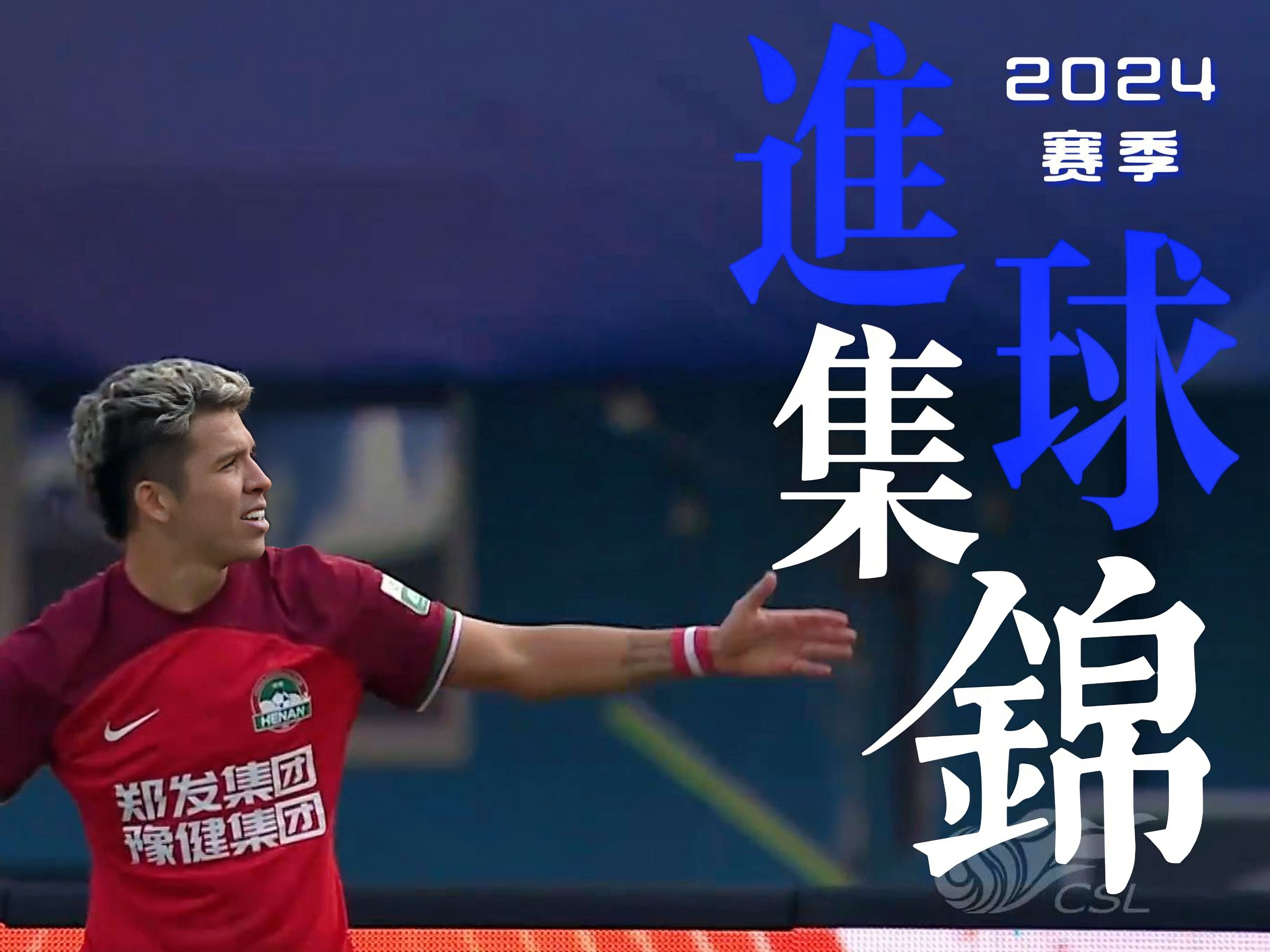 PG在线网站-中超外援双双进球，豪取胜利晋级下一轮