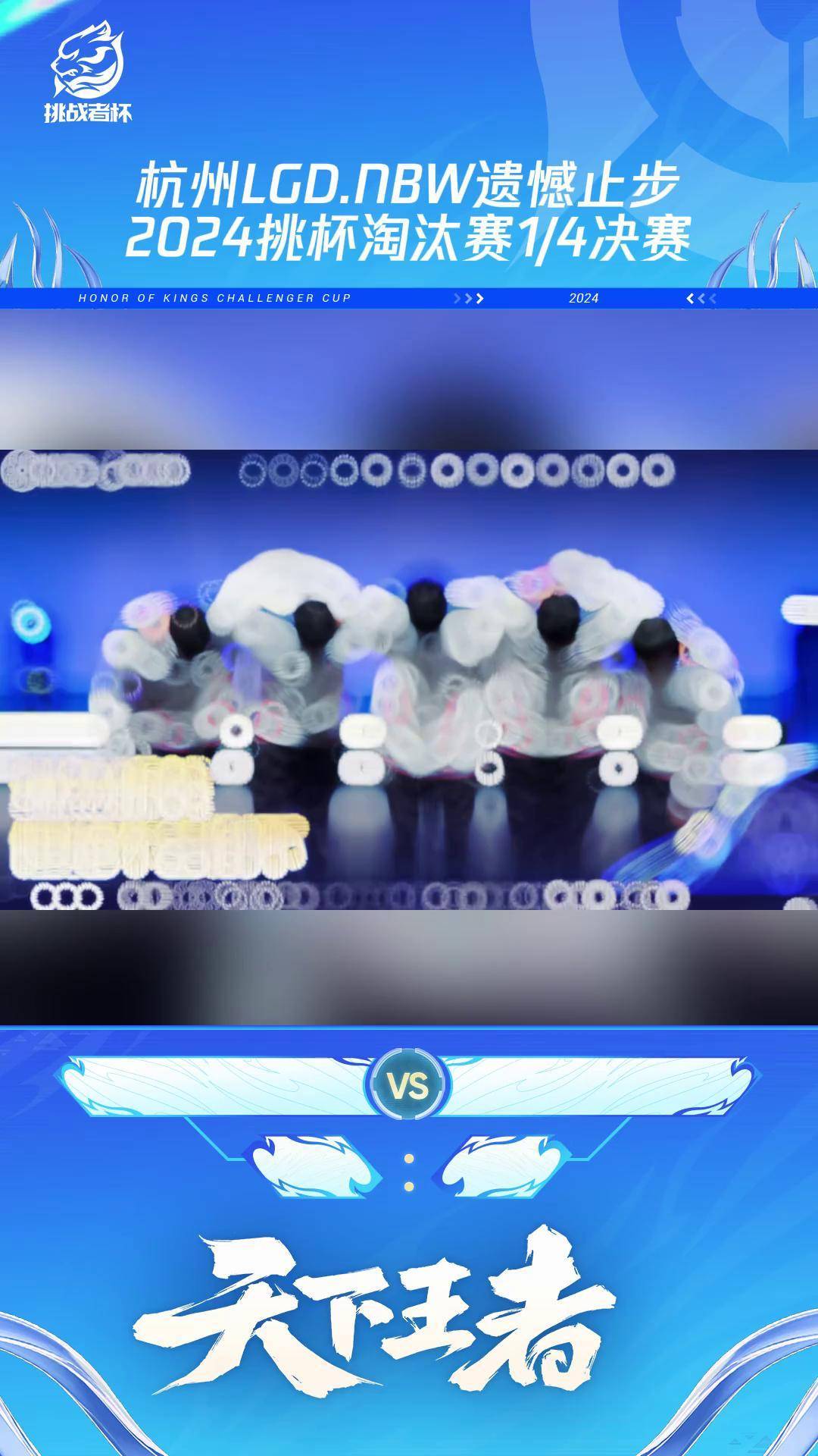 PG电子游戏-TL绝杀LGD,Lehends开启传奇时刻焦点之战入围赛,让粉丝疯狂欢呼