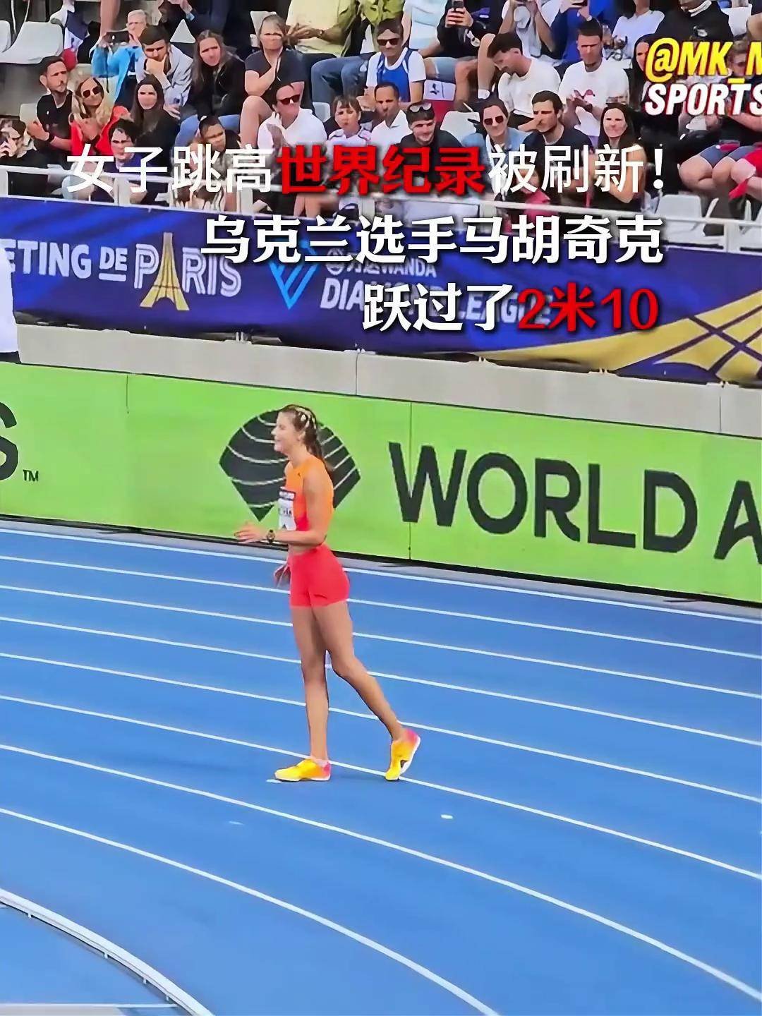 PG电子线上登入-俄罗斯跳高选手创造新纪录