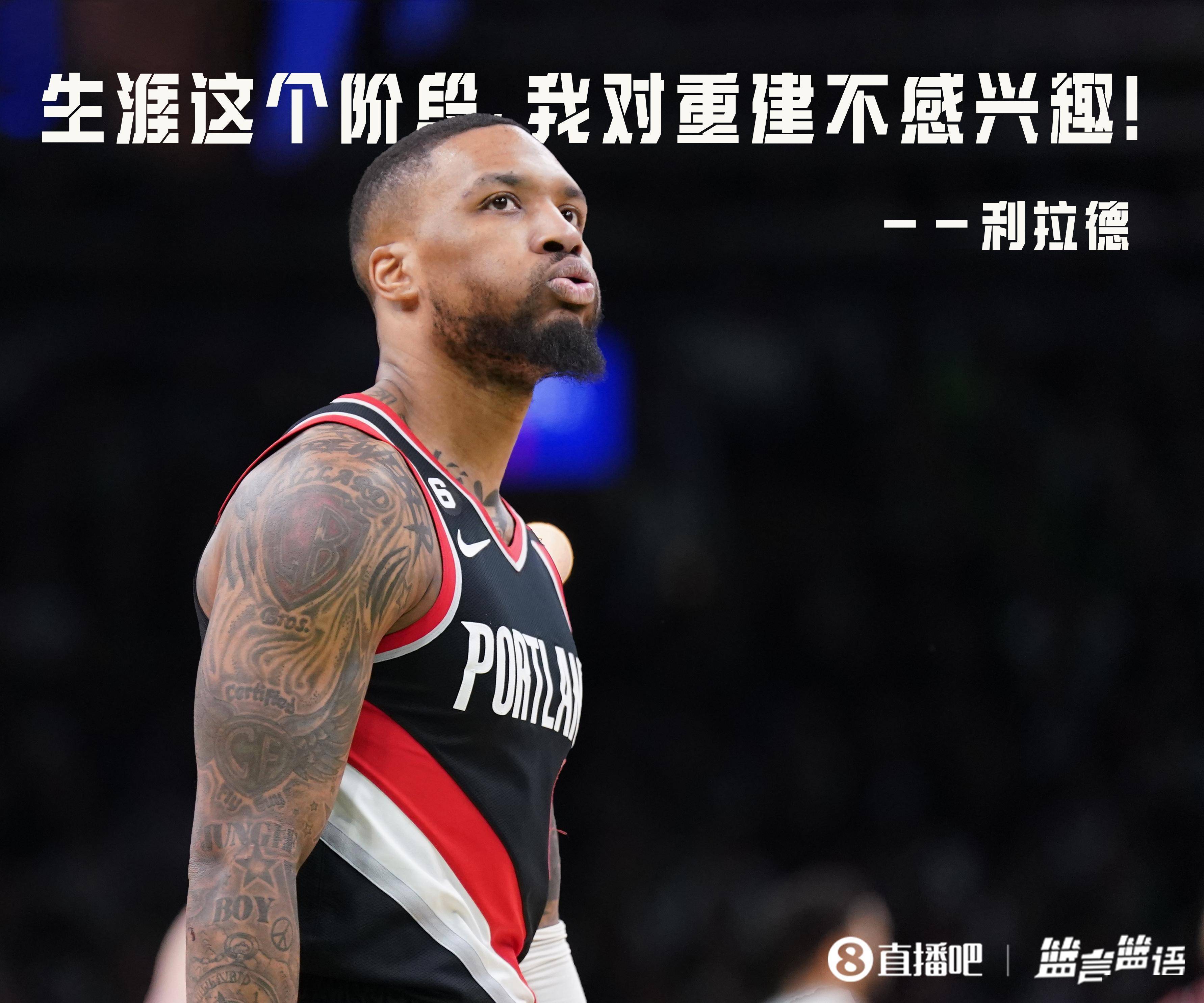 PG平台-开拓者主场胜爵士，利拉德完美终结比赛