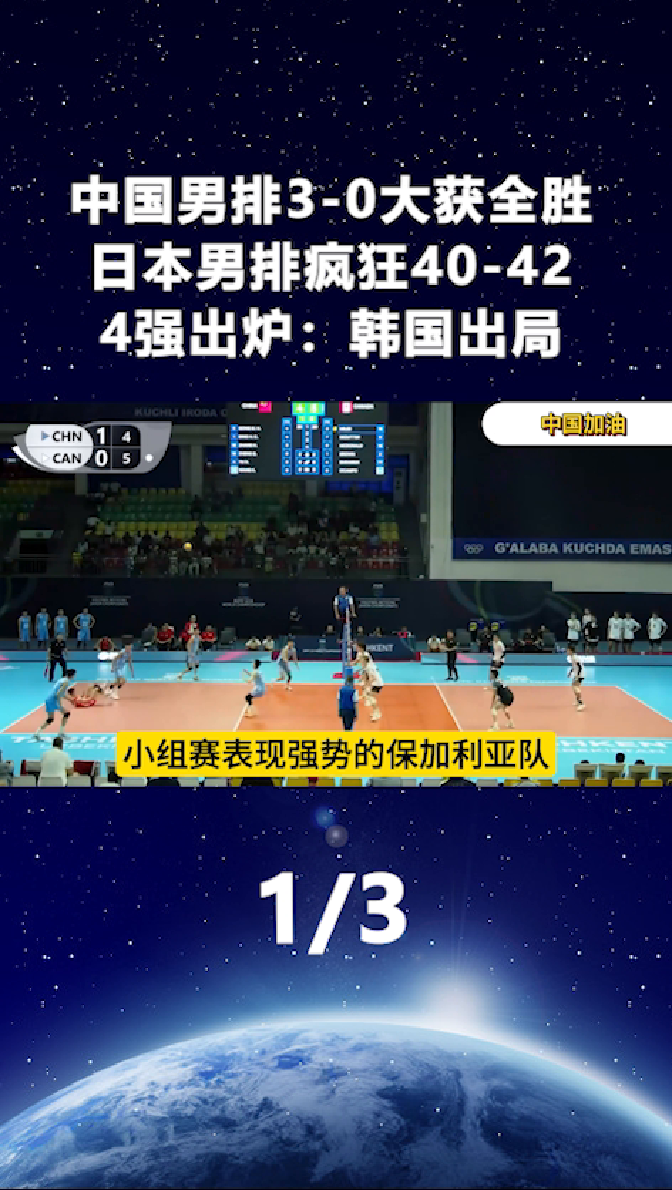 PG Soft Gaming-日本队完胜中国队，李梓嘉刷新纪录